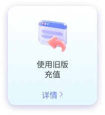 旧版首页