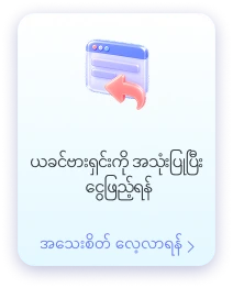 ဝဘ်ဆိုဒ်ဟောင်း